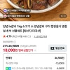 대한민국농수산 양념la갈비1kg 18090원 적립2872원 핫딜